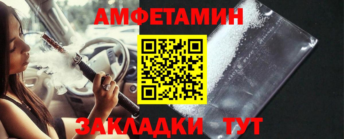АМФ  Вход с VPN  Тула  Amphetamine 98% 
