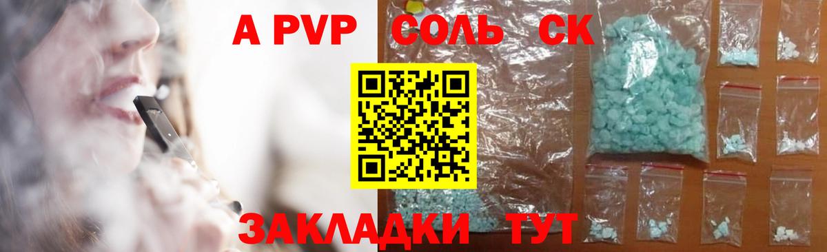 A-PVP Crystall Тула