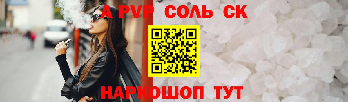 Тула  Alpha PVP Crystall  APVP СК  Вход с VPN 