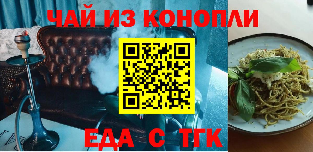 Тула  Еда ТГК марихуана  Вход с VPN 