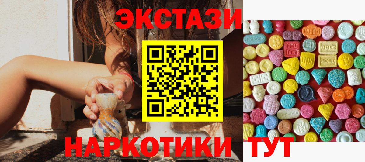 ЭКСТАЗИ VHQ  Ecstasy Philipp Plein  Ecstasy  Тула  Вход с VPN 