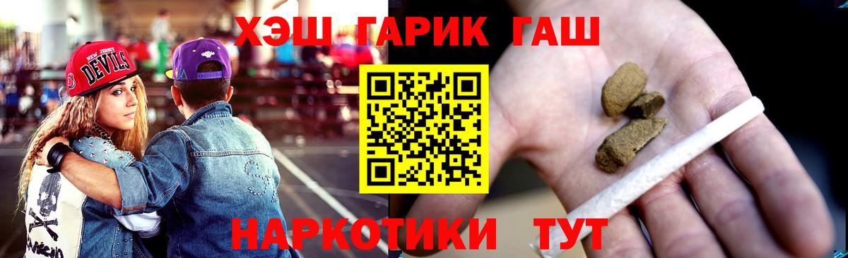 ГАШ ice o lator Тула