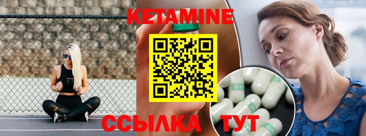 Кетамин ketamine Тула