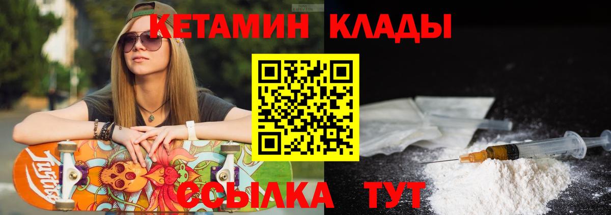 КЕТАМИН ketamine  Вход с VPN  Кетамин VHQ  Тула 