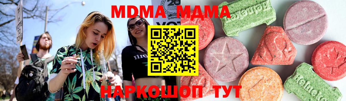 Тула  MDMA кристаллы  МДМА  MDMA молли  Вход с VPN 
