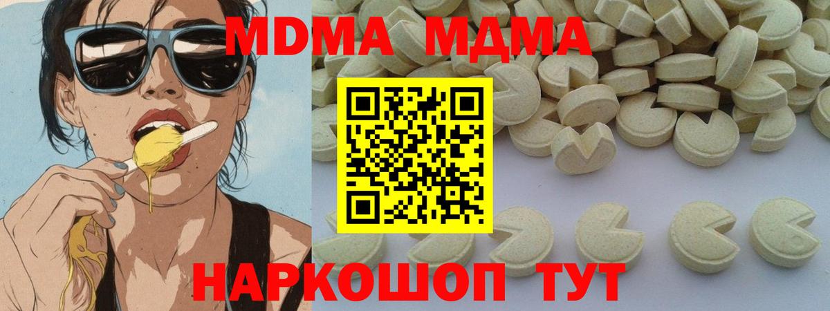 МДМА crystal Тула