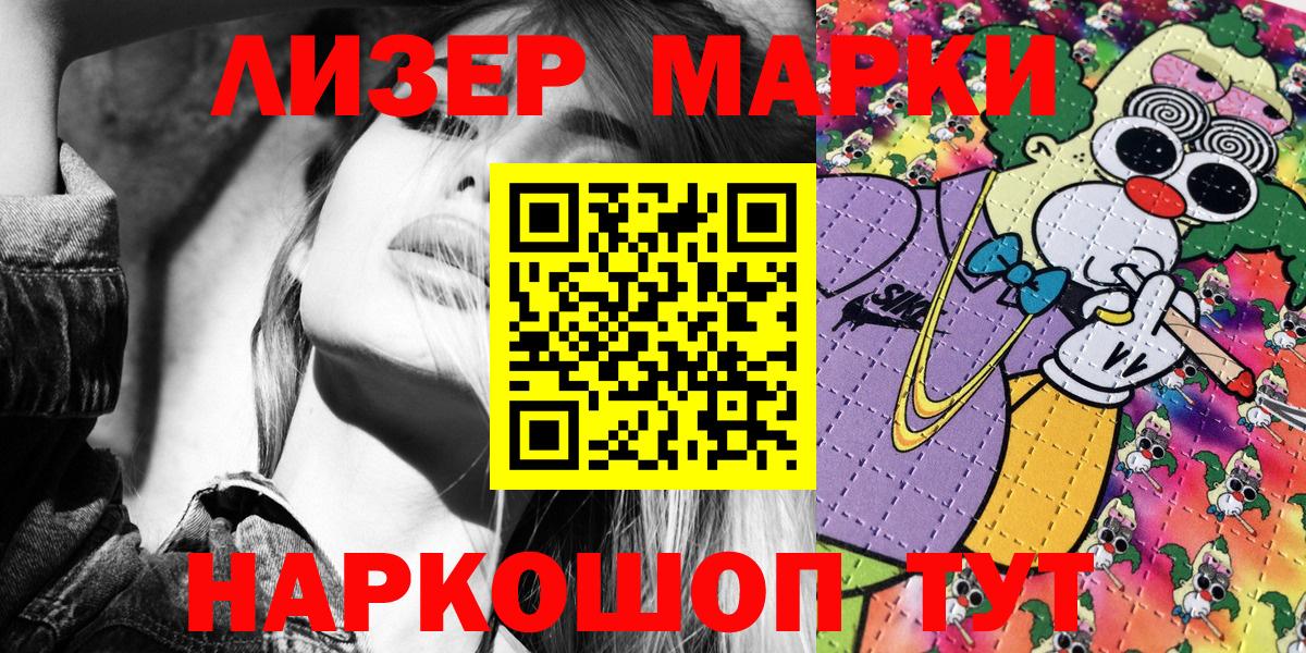 Марки 25I-NBOMe 1500мкг  Марки 25I-NBOMe 1500мкг  Наркотические марки  Тула  Вход с VPN 