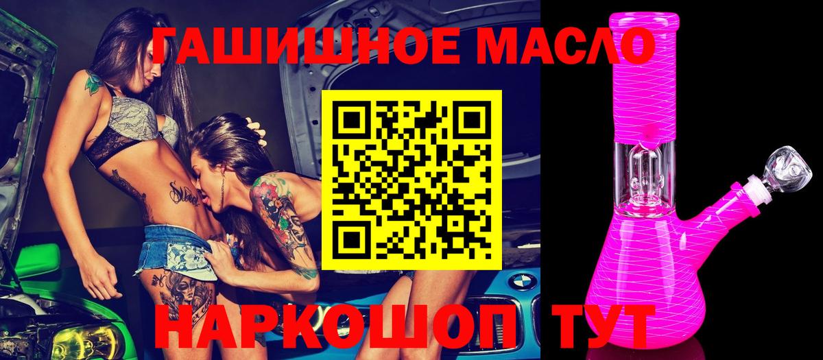 ТГК THC oil  ТГК жижа  Тула  Вход с VPN 